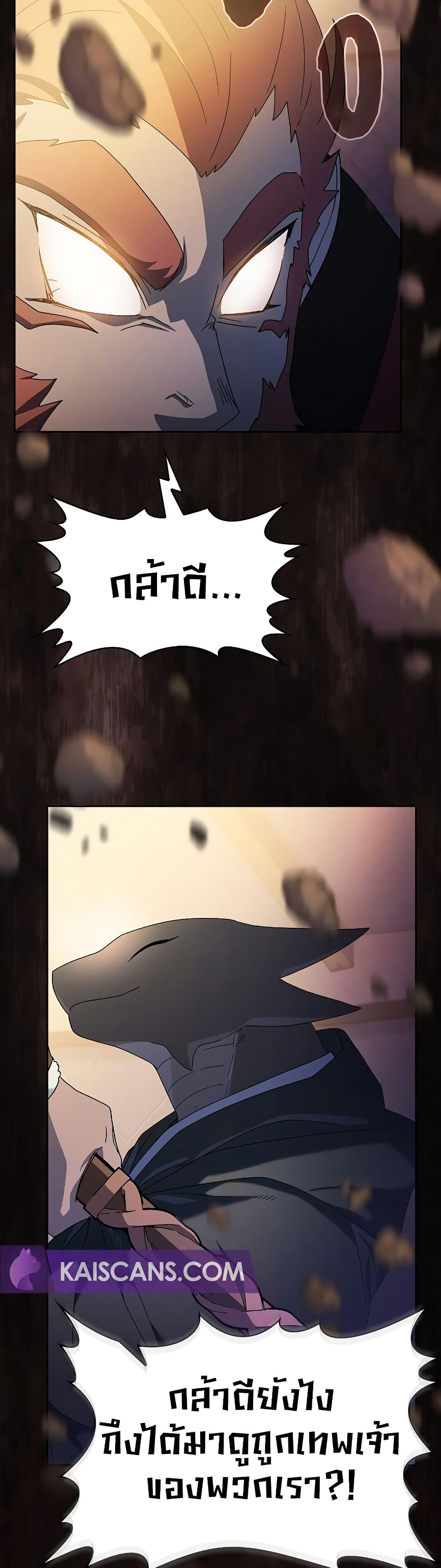 The Nebula ตอนที่ 46 36