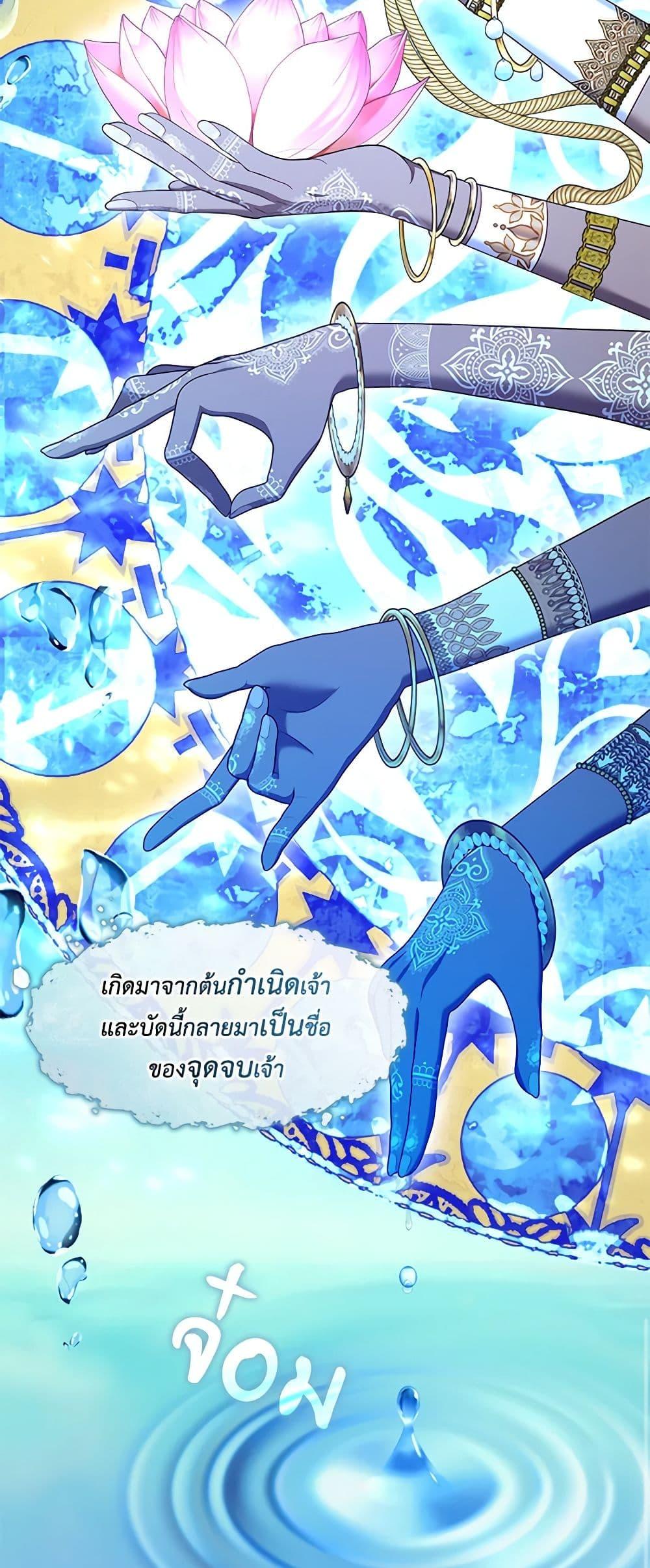 S-Class Hunter Doesn ตอนที่ 46 38