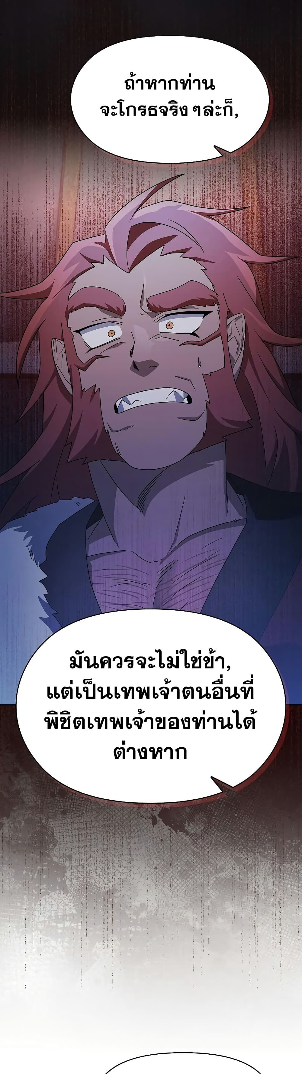 The Nebula ตอนที่ 46 38