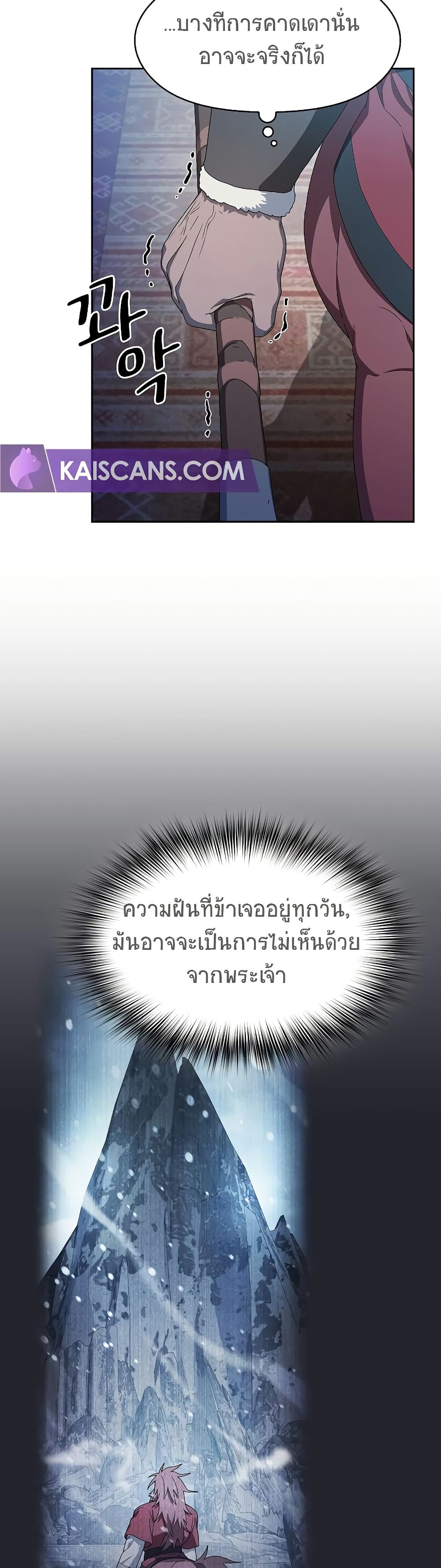 The Nebula ตอนที่ 46 39
