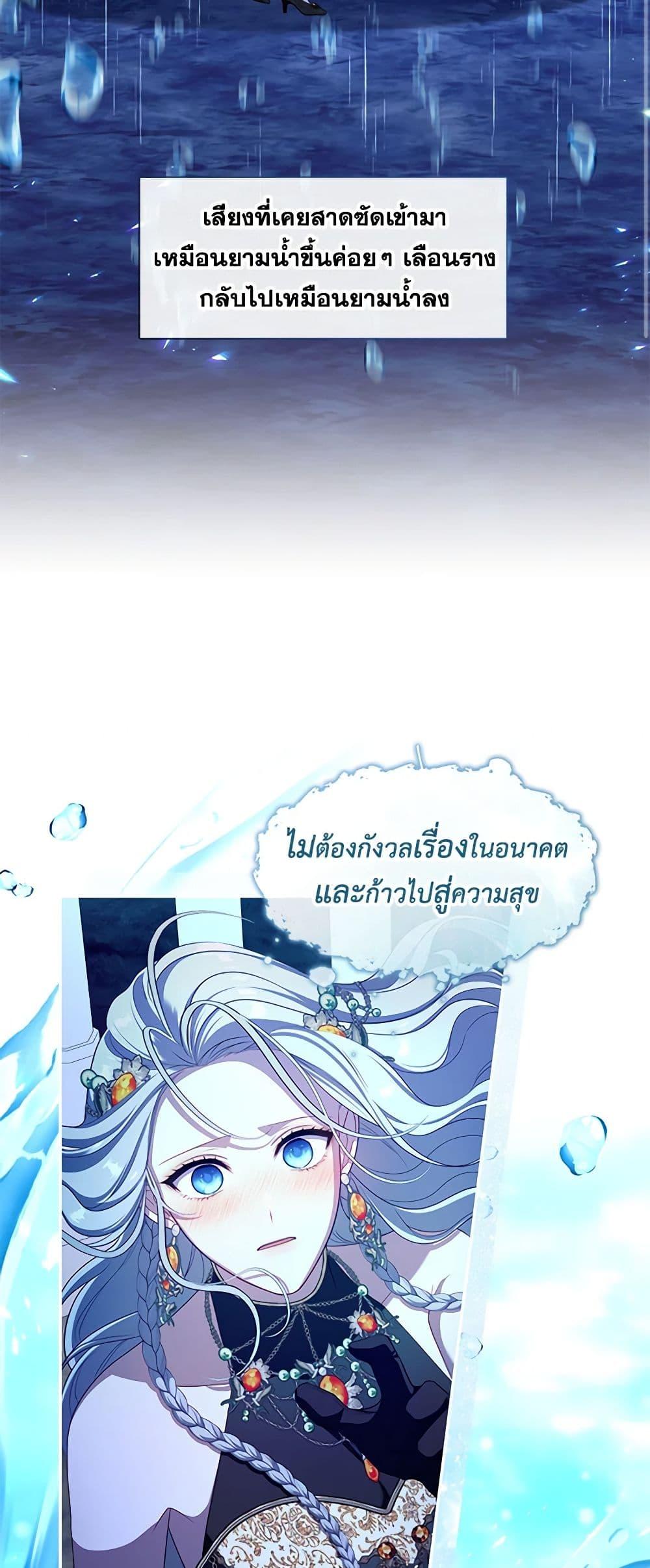 S-Class Hunter Doesn ตอนที่ 46 40