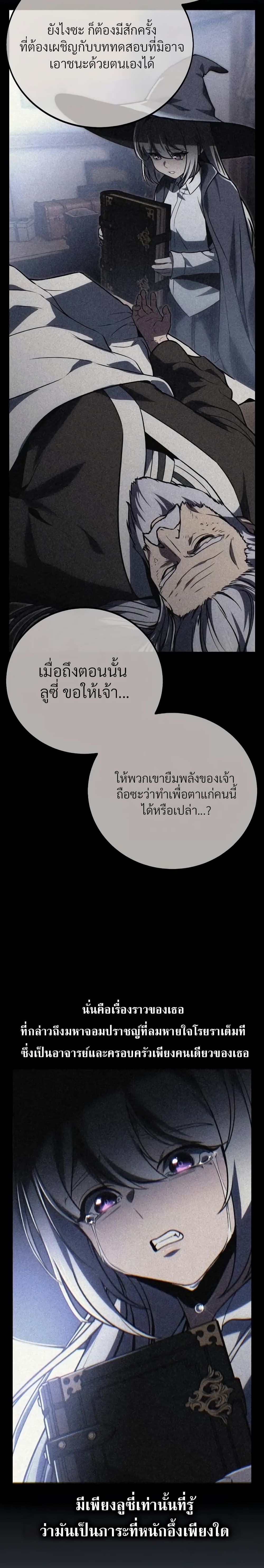 The Extra ตอนที่ 46 40
