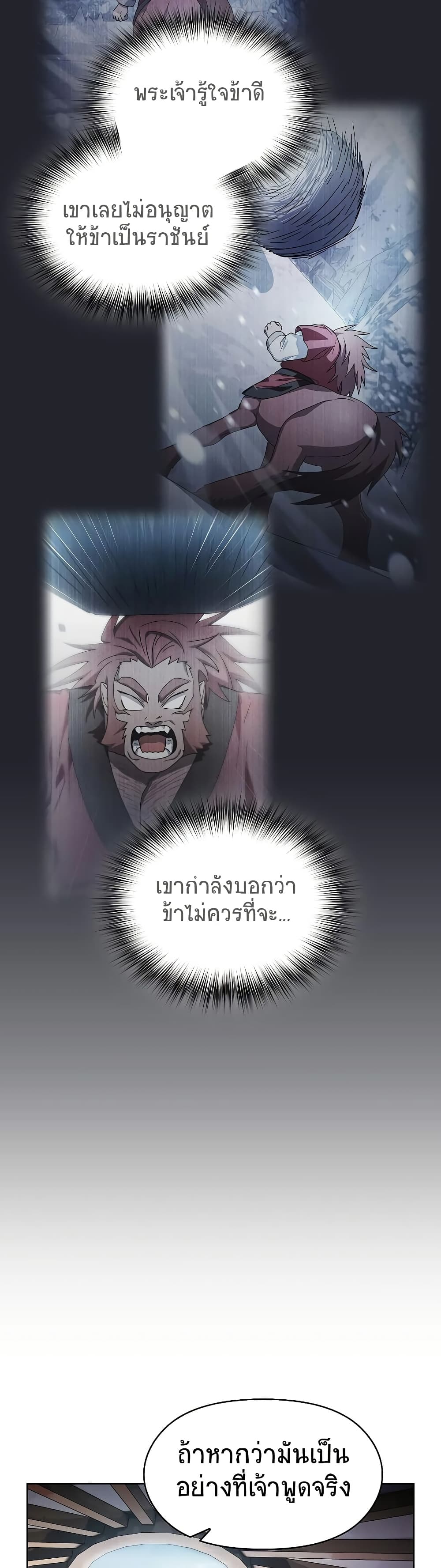 The Nebula ตอนที่ 46 40