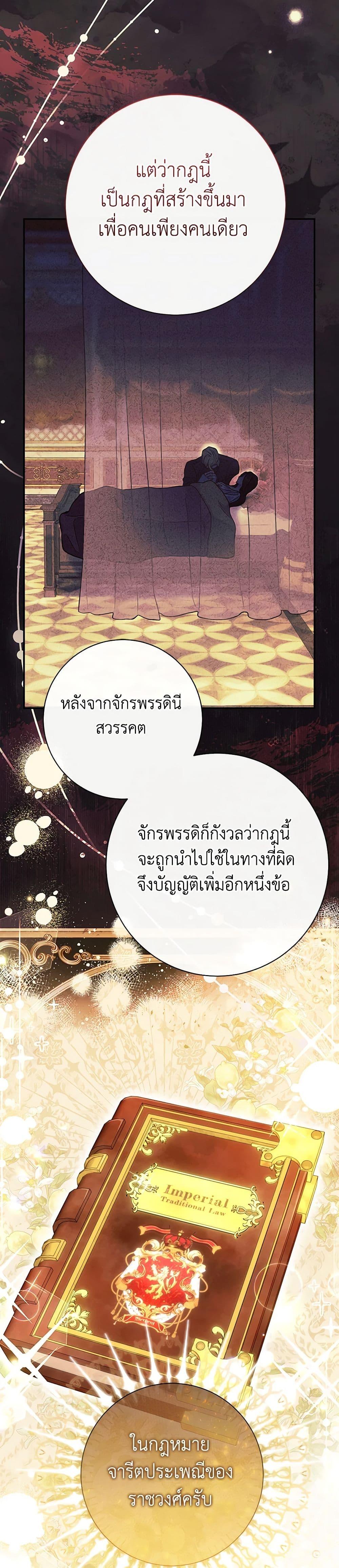 The Villain ตอนที่ 46 40