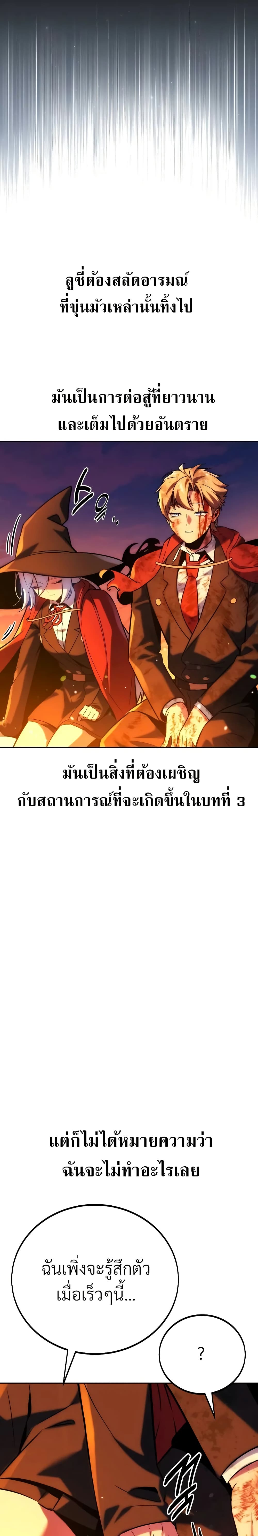 The Extra ตอนที่ 46 41