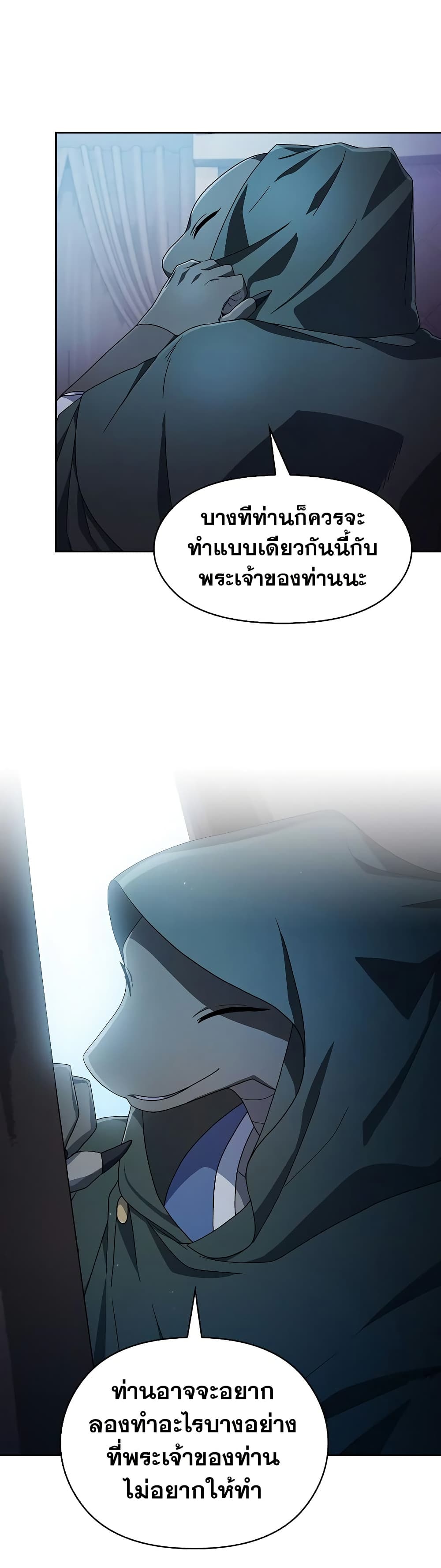 The Nebula ตอนที่ 46 42