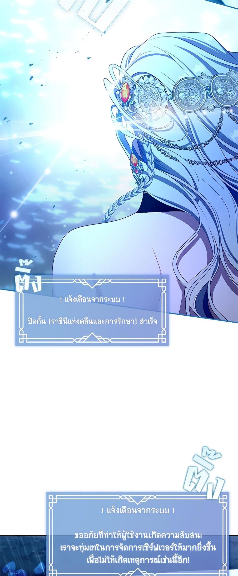 S-Class Hunter Doesn ตอนที่ 46 43