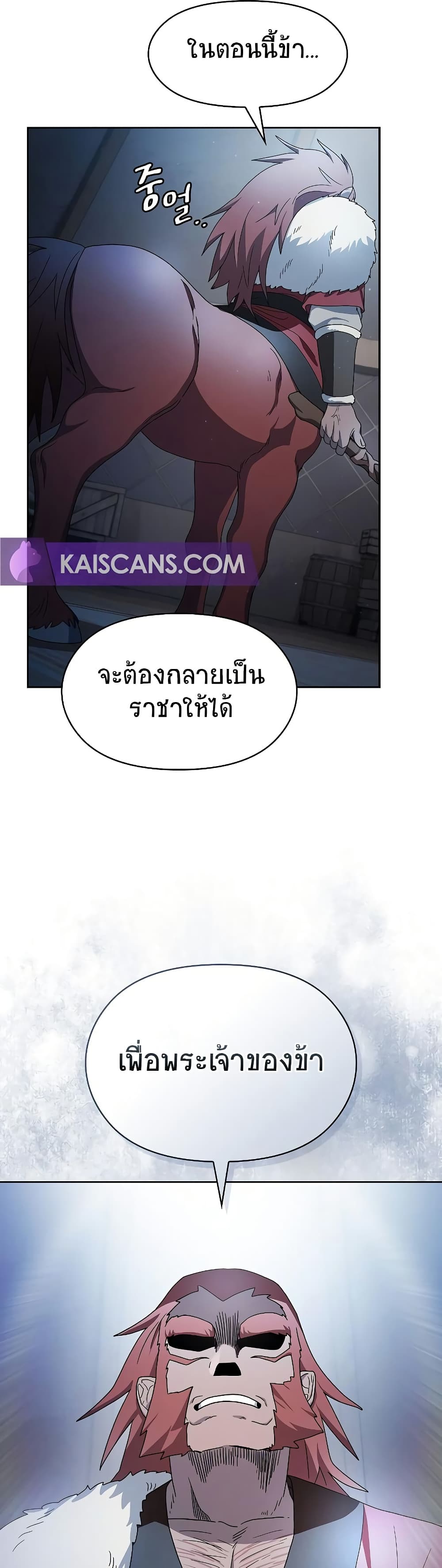The Nebula ตอนที่ 46 44