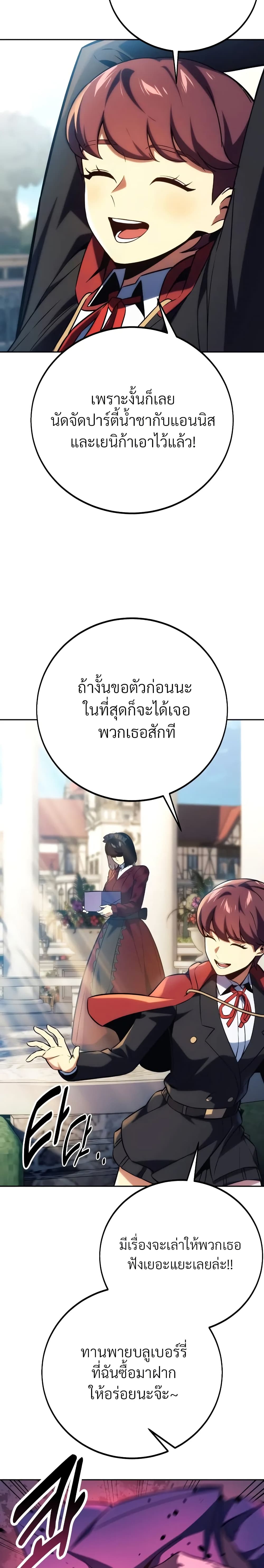 The Extra ตอนที่ 46 46
