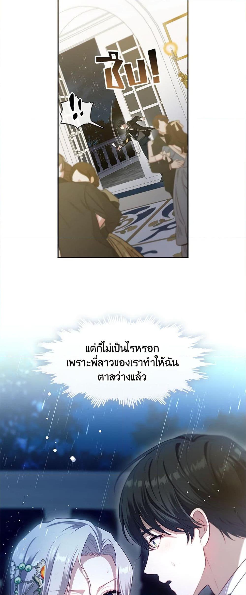 S-Class Hunter Doesn ตอนที่ 46 47