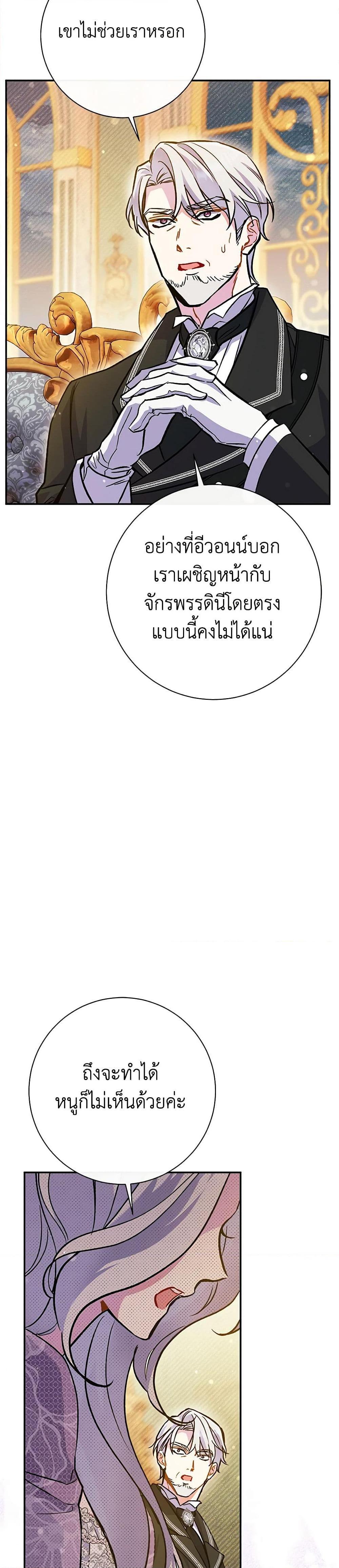 The Villain ตอนที่ 46 47