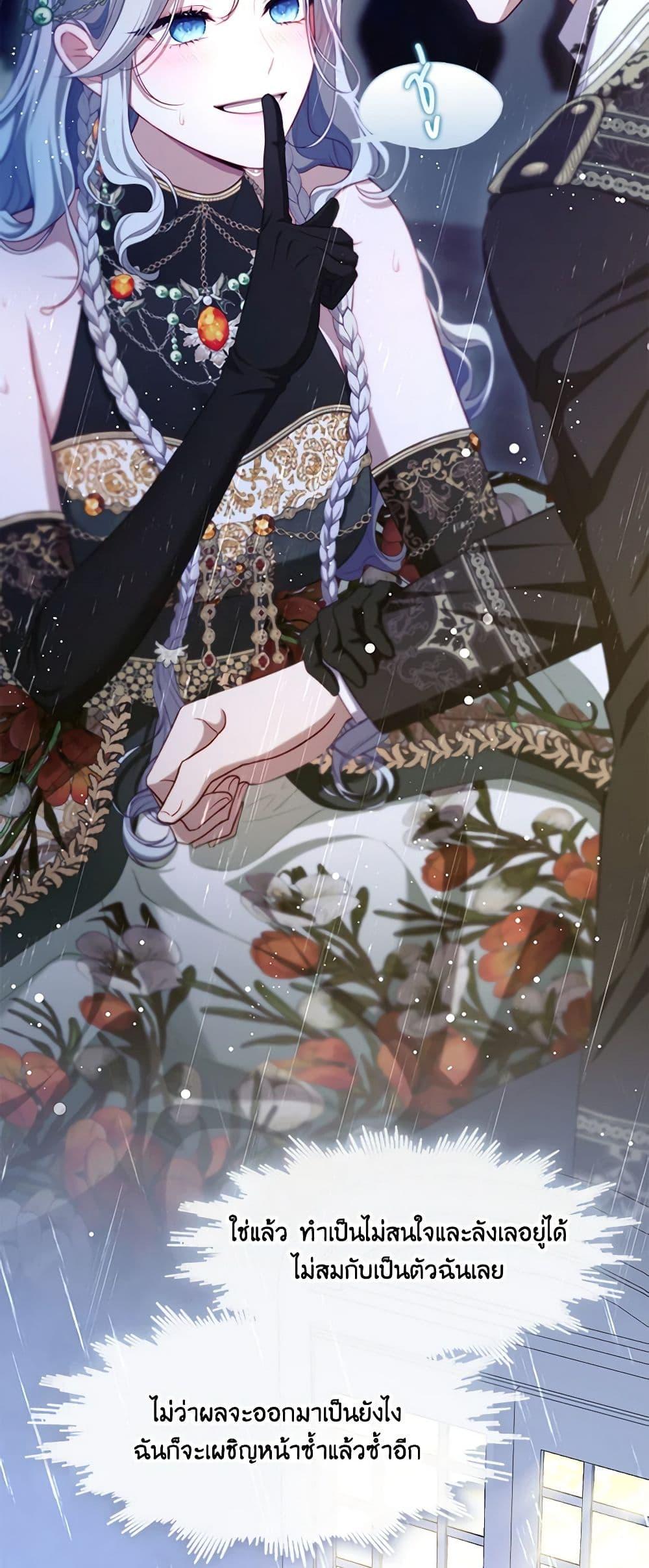 S-Class Hunter Doesn ตอนที่ 46 48