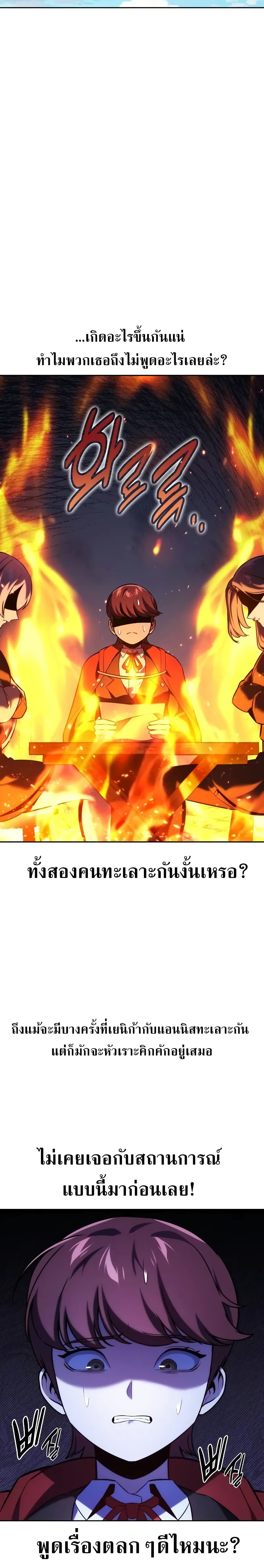 The Extra ตอนที่ 46 48