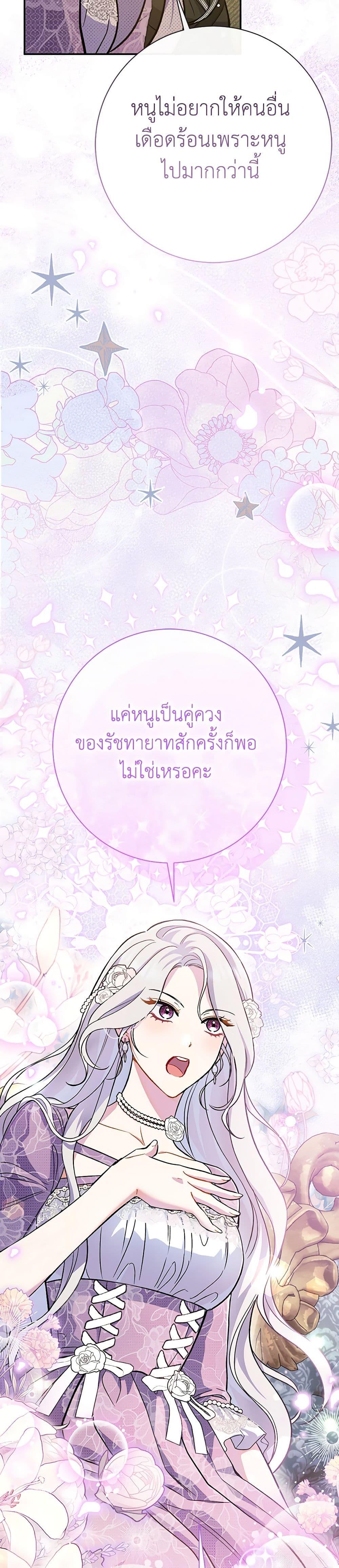 The Villain ตอนที่ 46 48