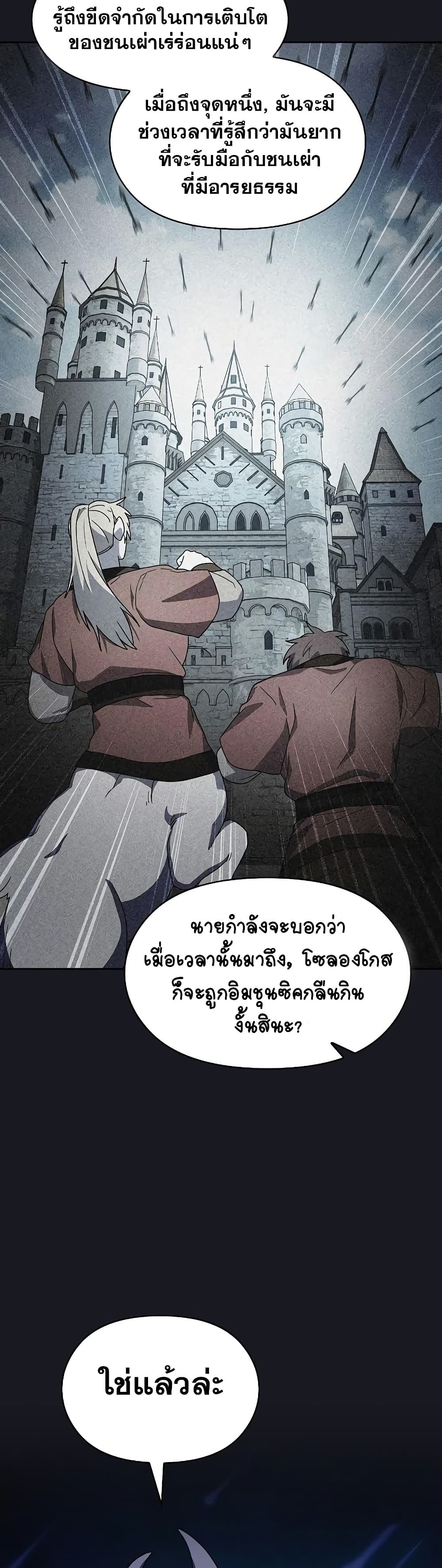 The Nebula ตอนที่ 46 50
