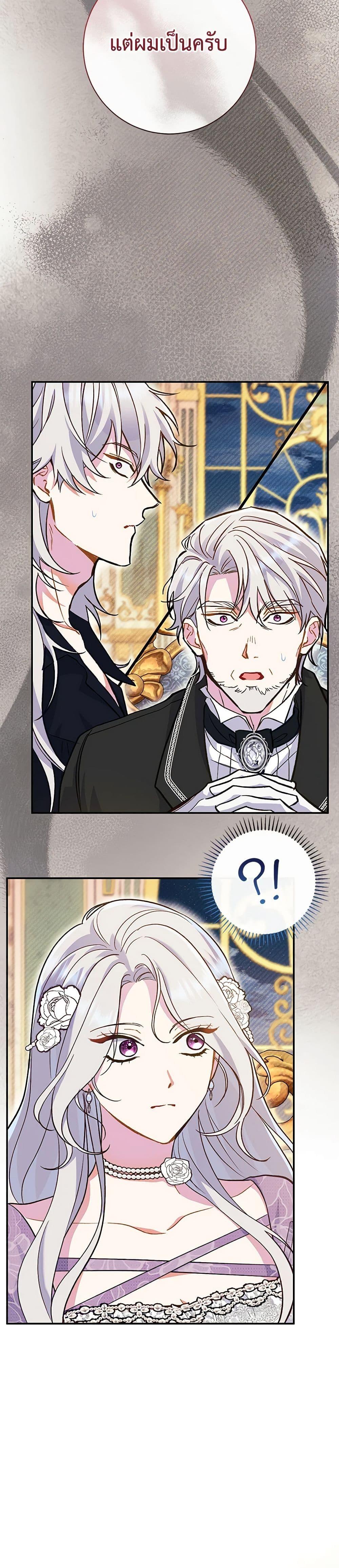 The Villain ตอนที่ 46 50