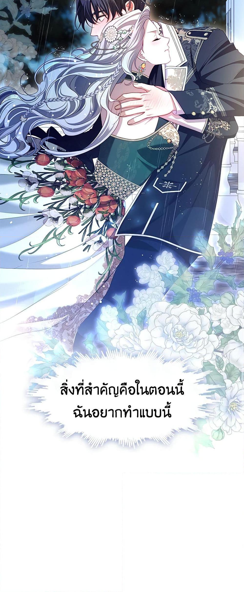 S-Class Hunter Doesn ตอนที่ 46 51