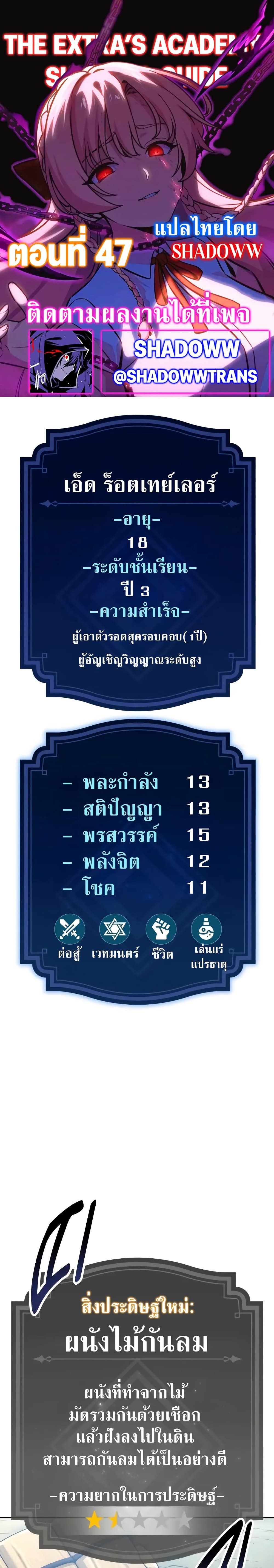 The Extra ตอนที่ 47 1