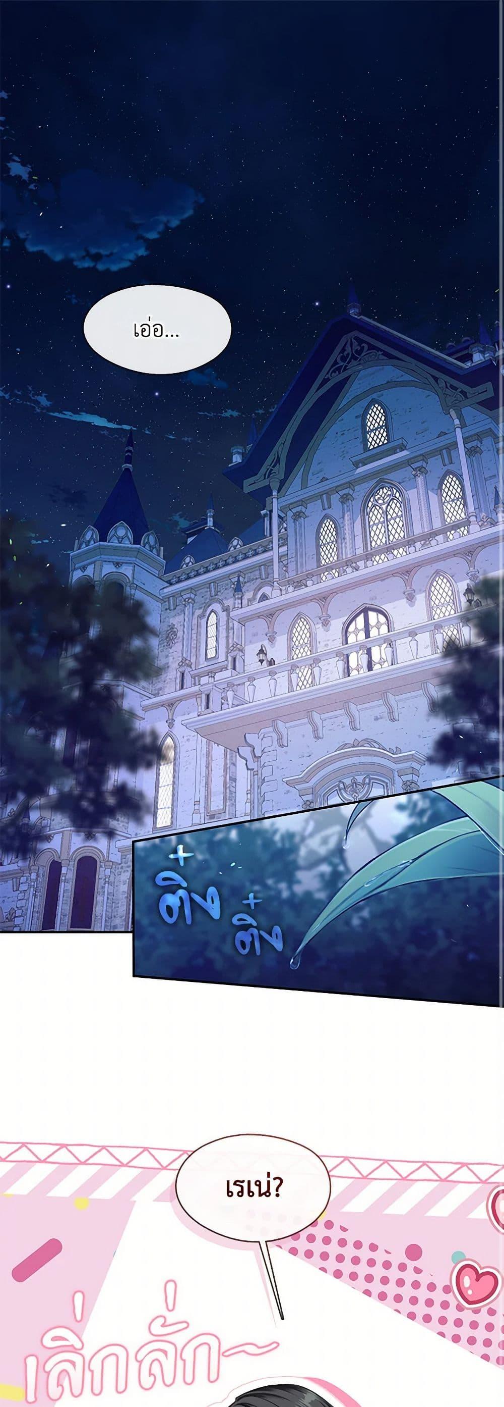 S-Class Hunter Doesn ตอนที่ 47 2