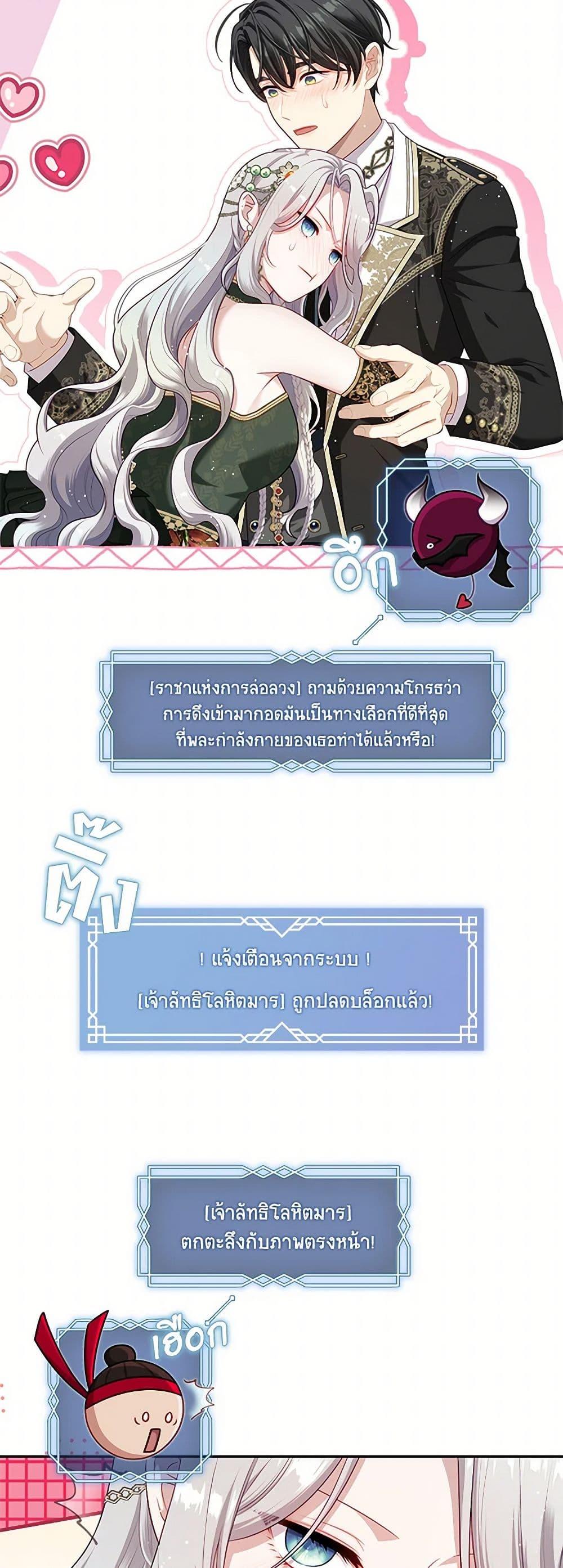 S-Class Hunter Doesn ตอนที่ 47 3