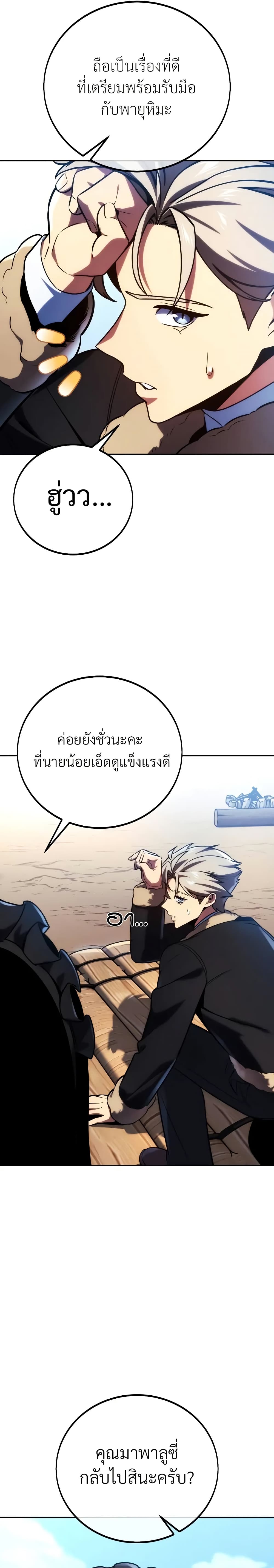 The Extra ตอนที่ 47 3