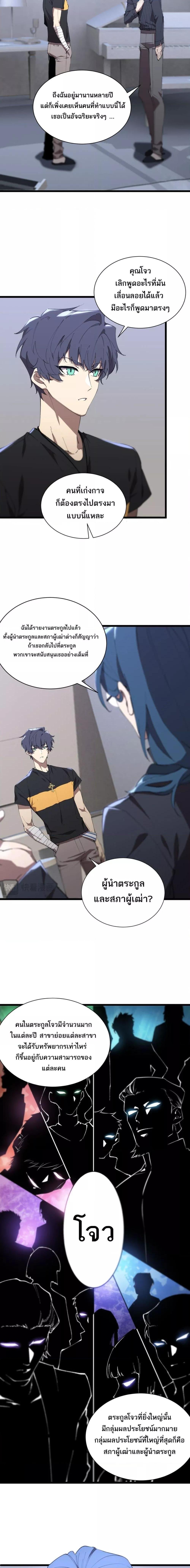 SSS level Saint Knight who transcends common sense ตอนที่ 47 4