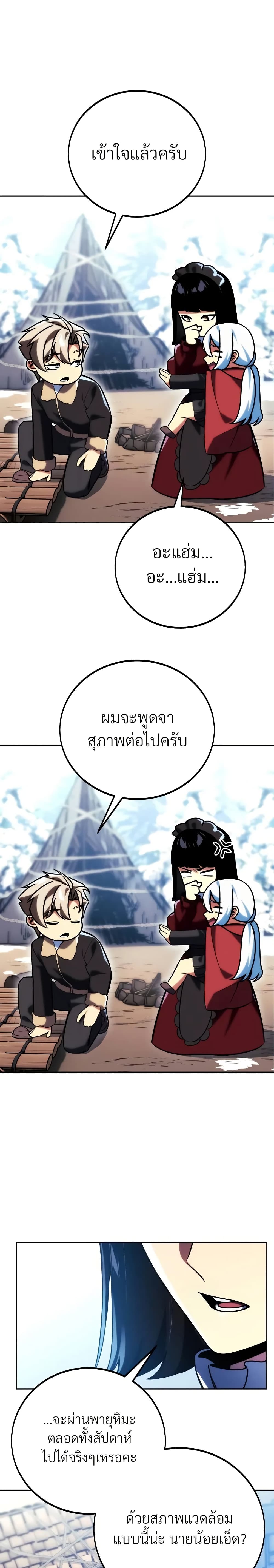 The Extra ตอนที่ 47 5