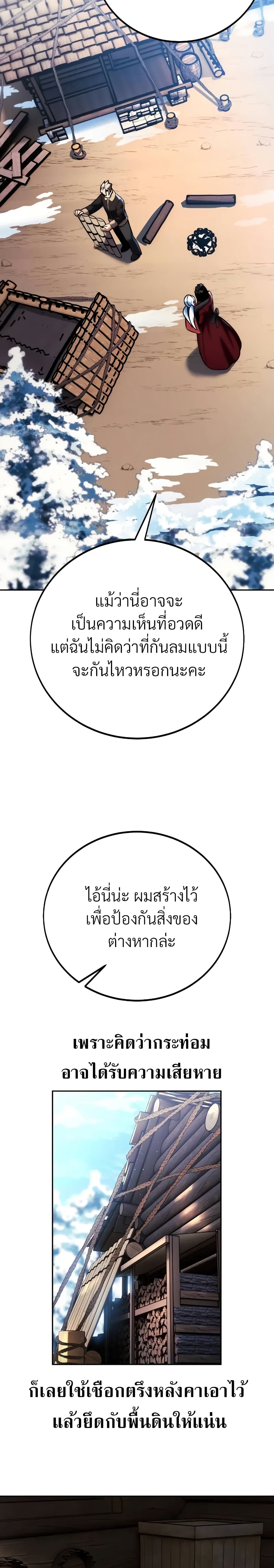The Extra ตอนที่ 47 6