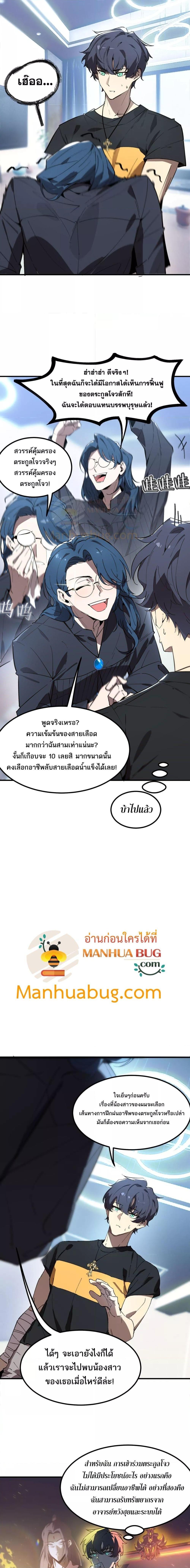 SSS level Saint Knight who transcends common sense ตอนที่ 47 7