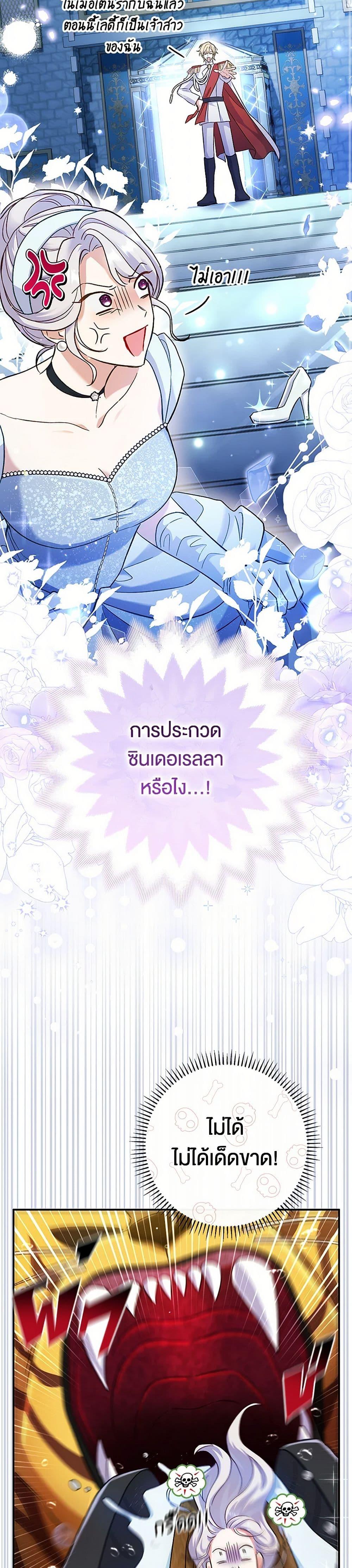The Villain ตอนที่ 47 11