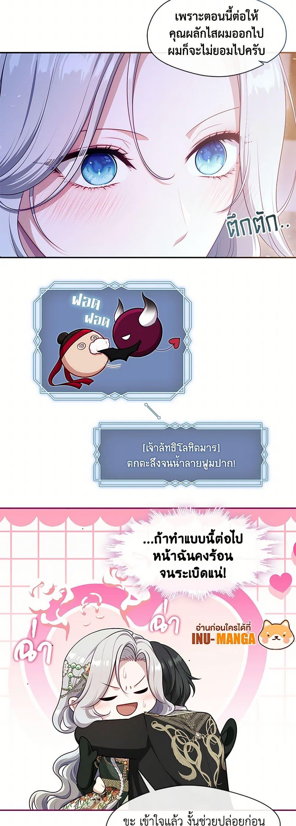 S-Class Hunter Doesn ตอนที่ 47 11
