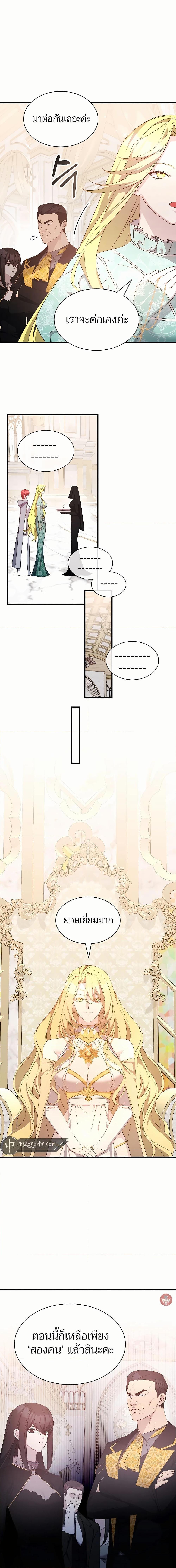My Lucky Encounter From The Game Turned Into Reality ตอนที่ 47 11