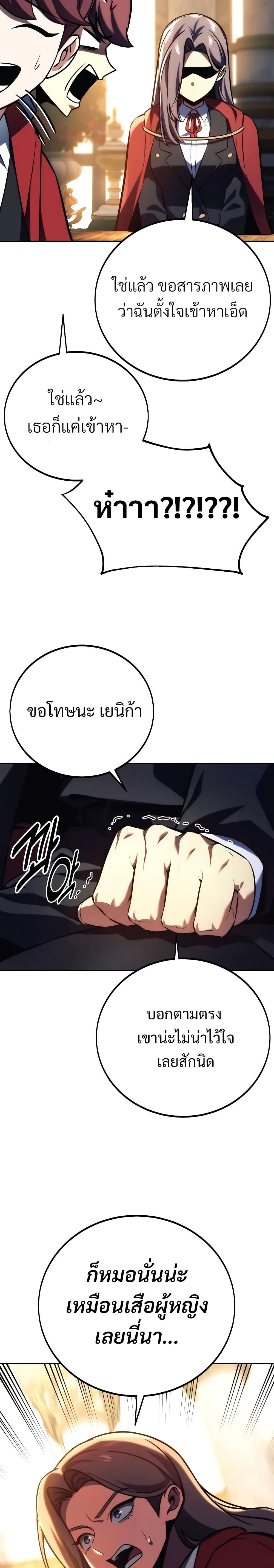 The Extra ตอนที่ 47 12