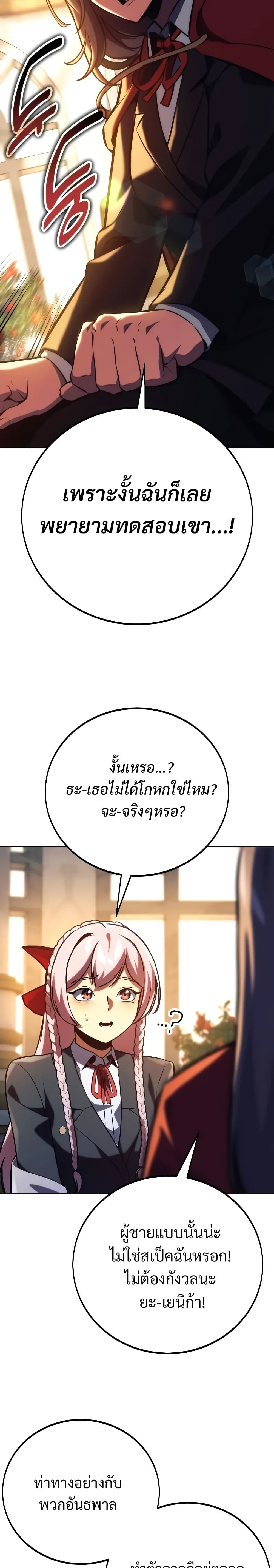 The Extra ตอนที่ 47 13