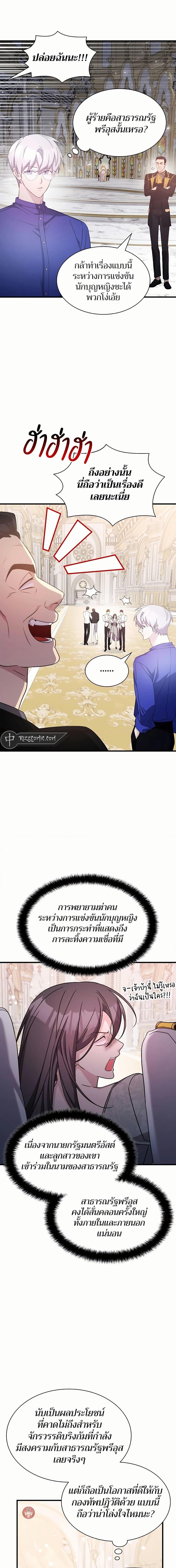 My Lucky Encounter From The Game Turned Into Reality ตอนที่ 47 15