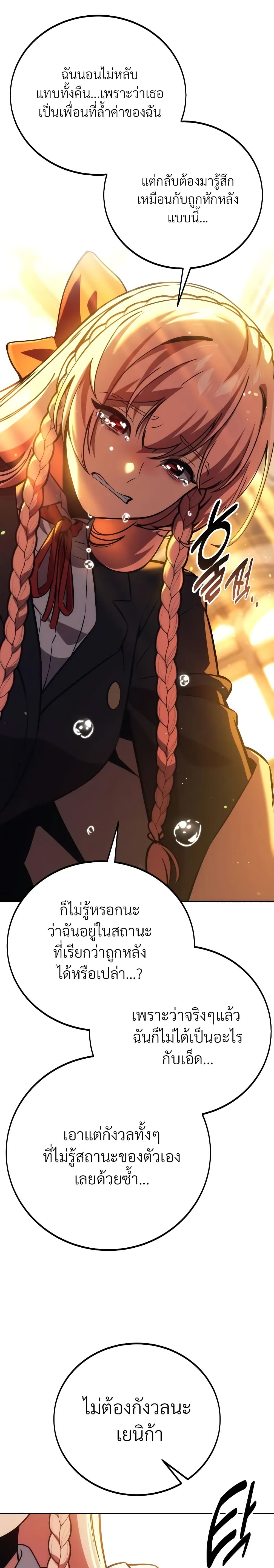 The Extra ตอนที่ 47 16