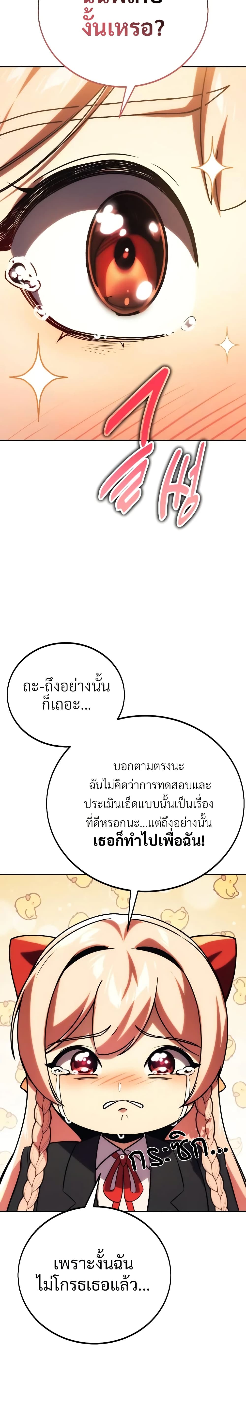 The Extra ตอนที่ 47 18