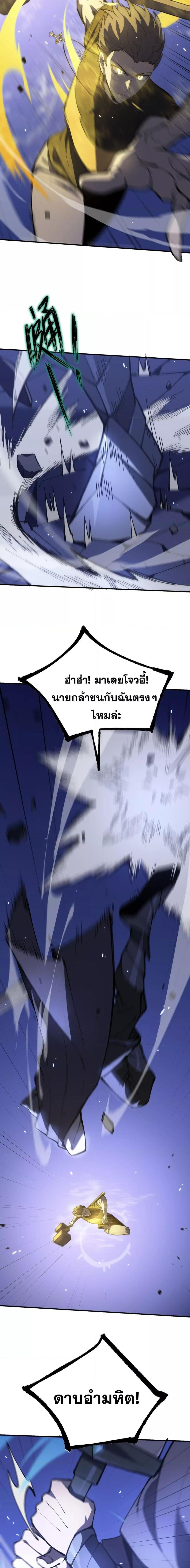 SSS level Saint Knight who transcends common sense ตอนที่ 47 18