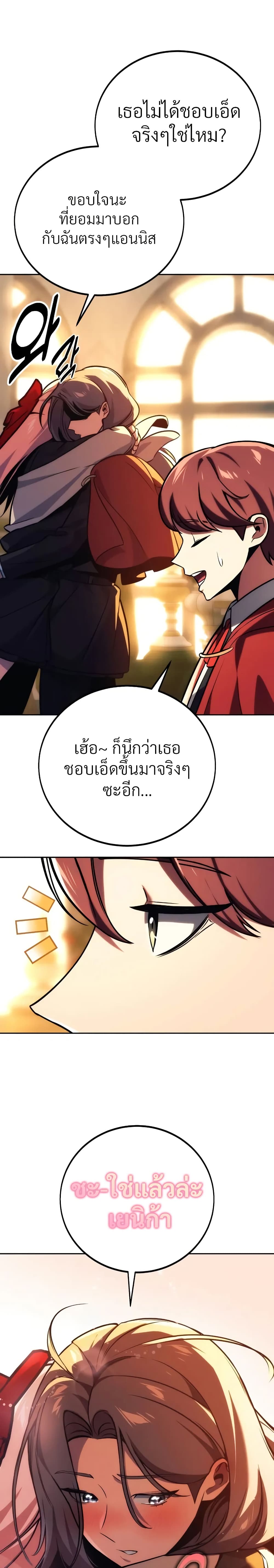 The Extra ตอนที่ 47 19