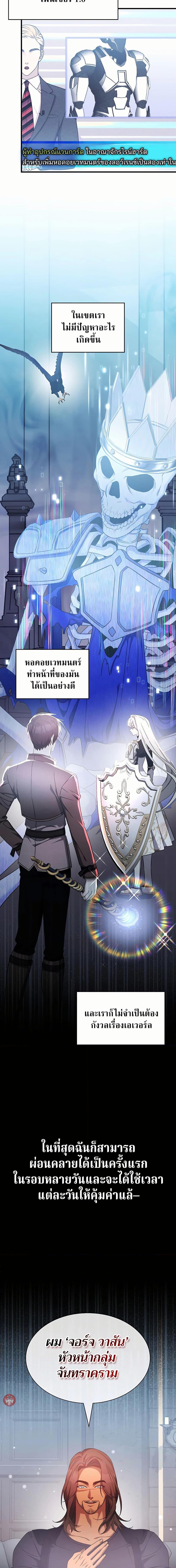 My Lucky Encounter From The Game Turned Into Reality ตอนที่ 47 19
