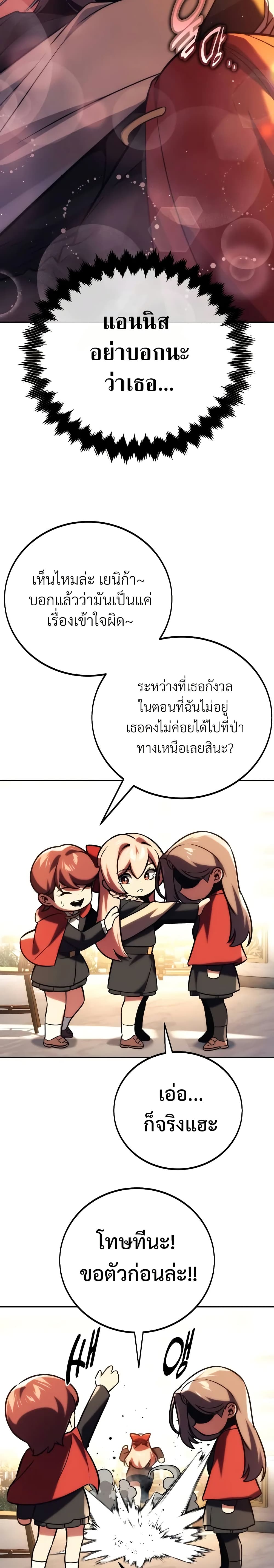 The Extra ตอนที่ 47 20