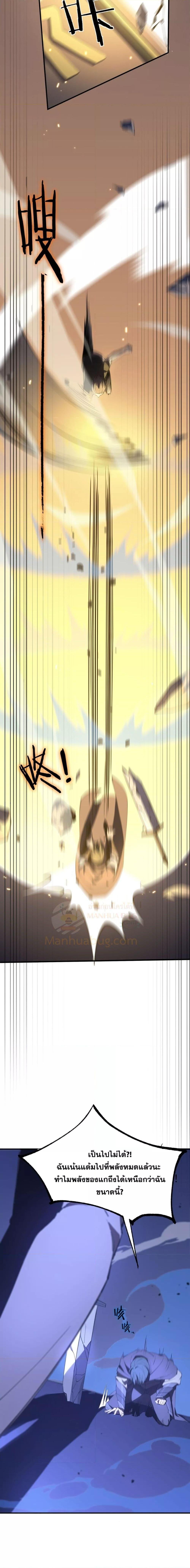 SSS level Saint Knight who transcends common sense ตอนที่ 47 20