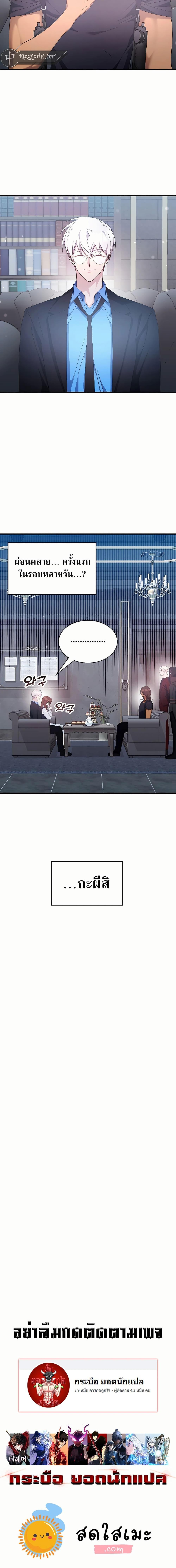 My Lucky Encounter From The Game Turned Into Reality ตอนที่ 47 20