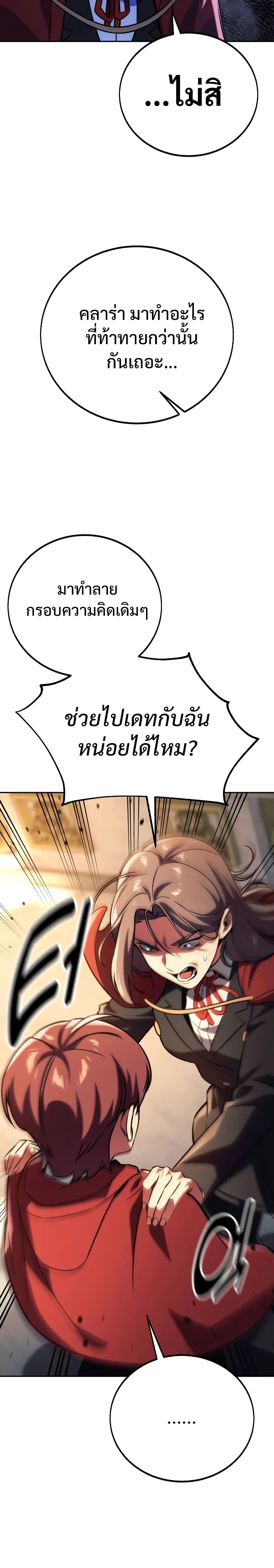 The Extra ตอนที่ 47 22