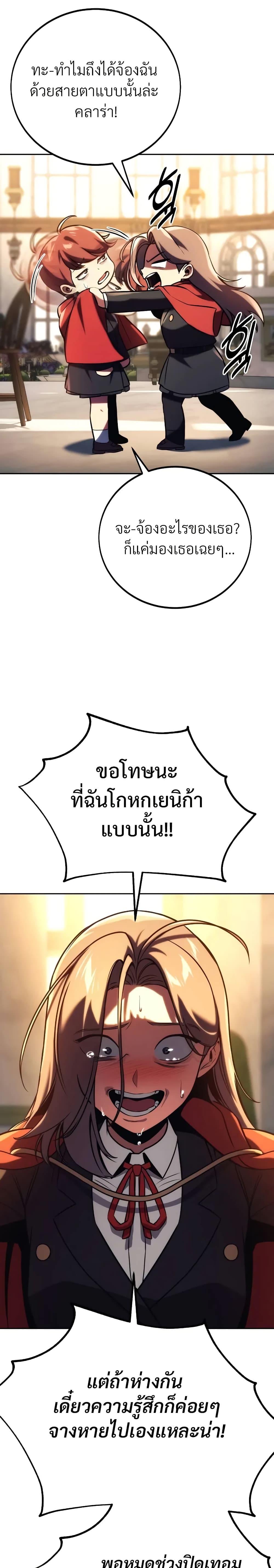 The Extra ตอนที่ 47 23