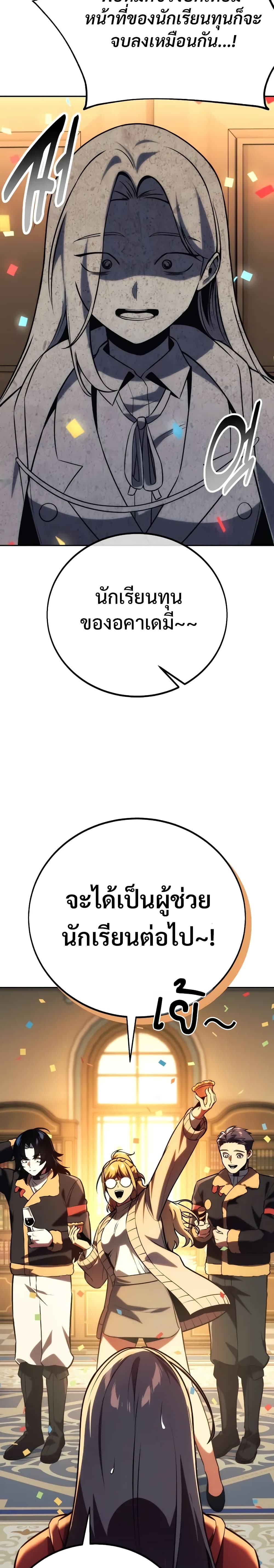 The Extra ตอนที่ 47 24