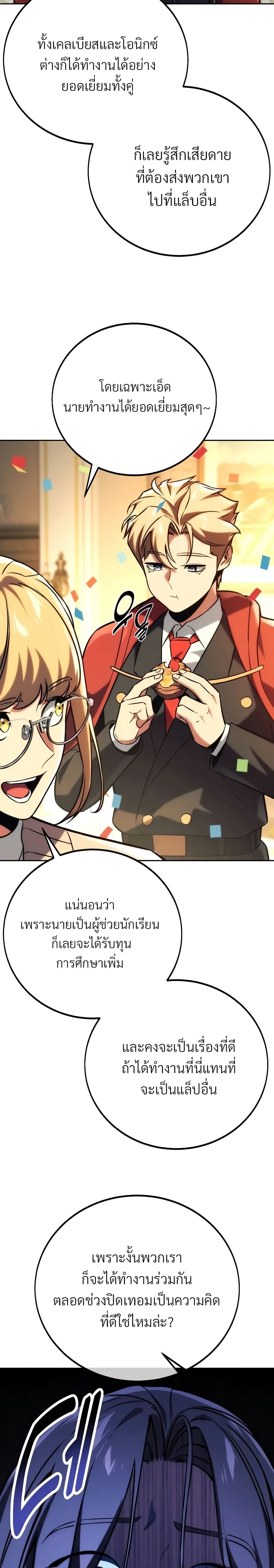 The Extra ตอนที่ 47 25