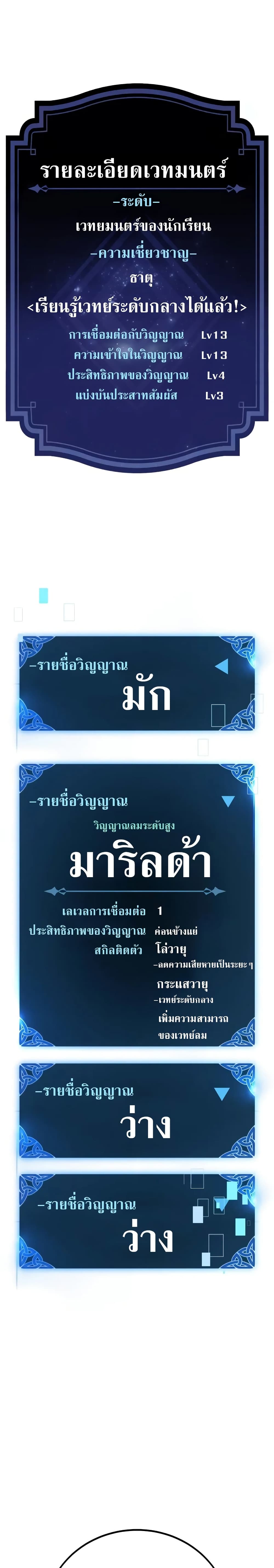 The Extra ตอนที่ 47 27