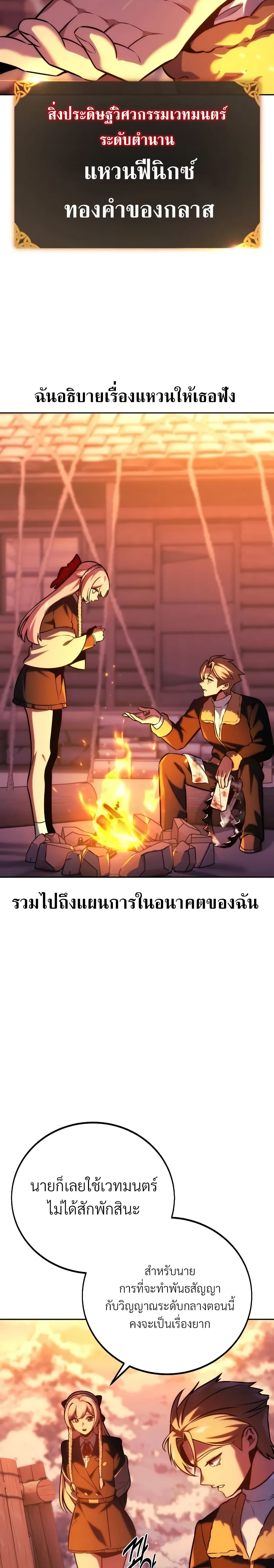 The Extra ตอนที่ 47 31