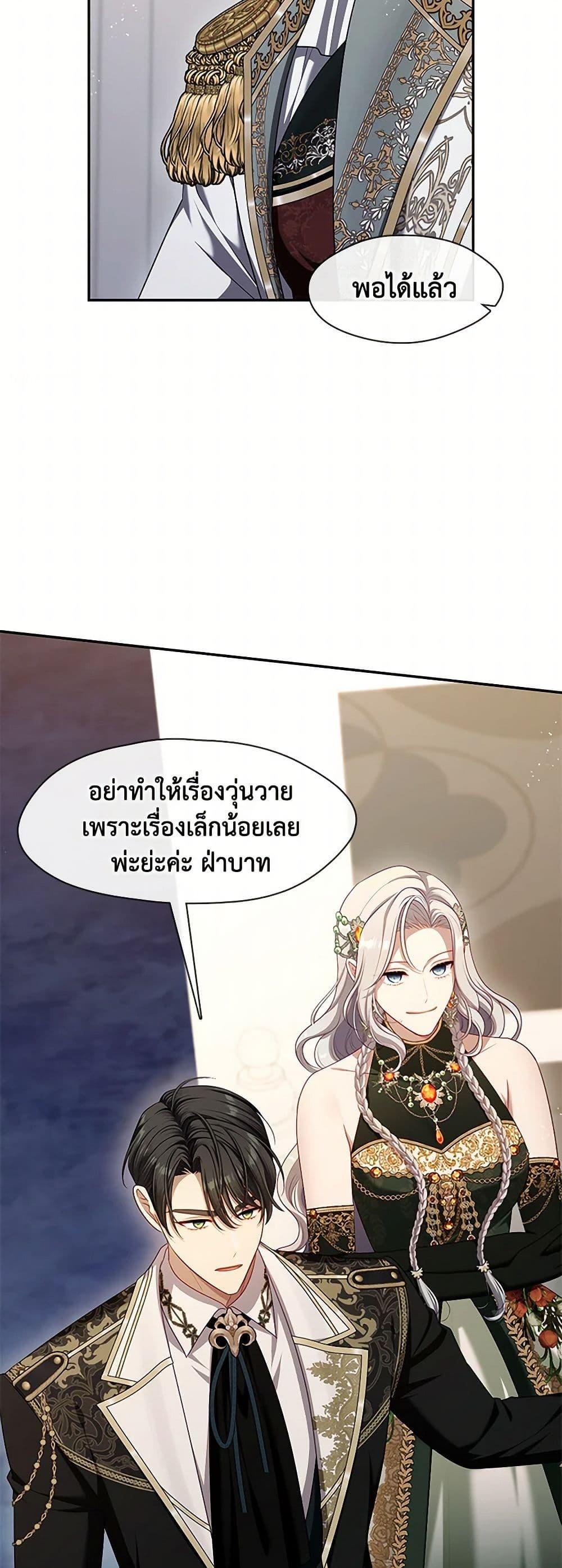 S-Class Hunter Doesn ตอนที่ 47 33
